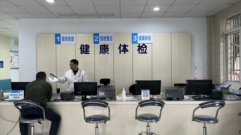 单位体检和入职体检标准一样吗