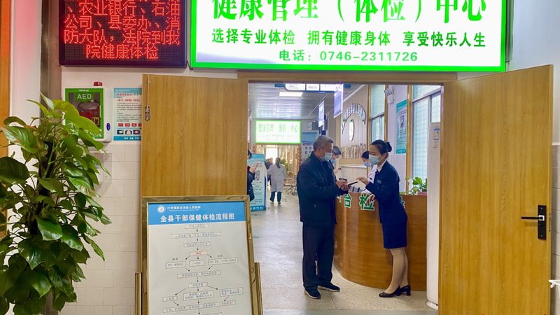 上海体检预约平台收费标准揭秘：了解价格背后的真相